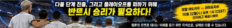 플레이오프를 피하려면 많은 승점이 필요할 것이다. 13/13