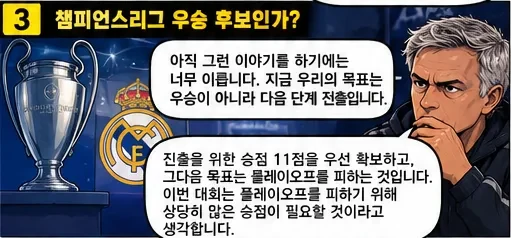 플레이오프를 피하려면 많은 승점이 필요할 것이다. 4/13