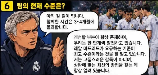 플레이오프를 피하려면 많은 승점이 필요할 것이다. 7/13